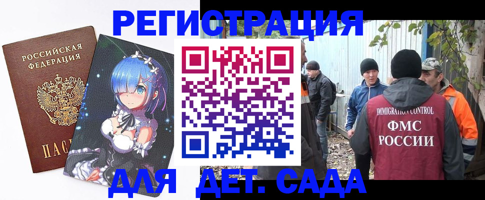 временная регистрация 2025 в Алтайском крае