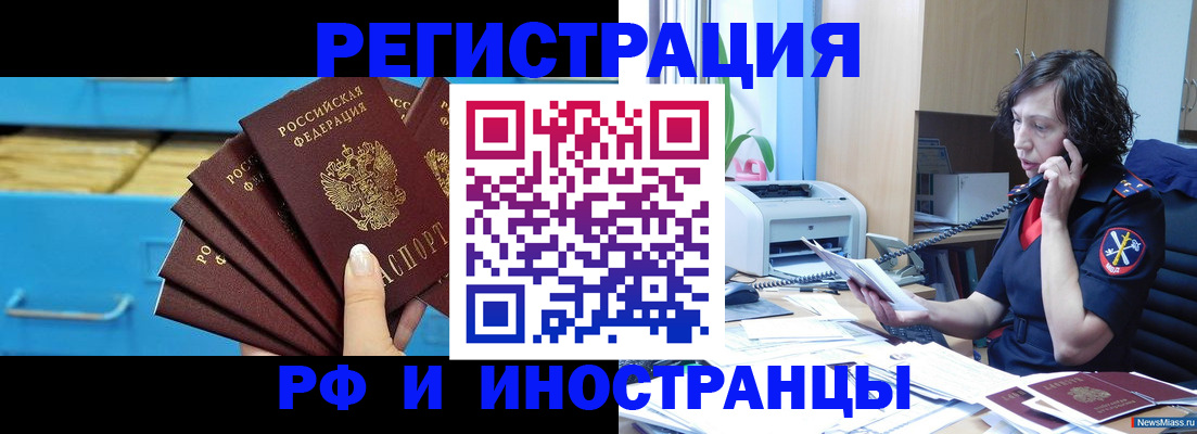 регистрация для школы в Алтайском крае