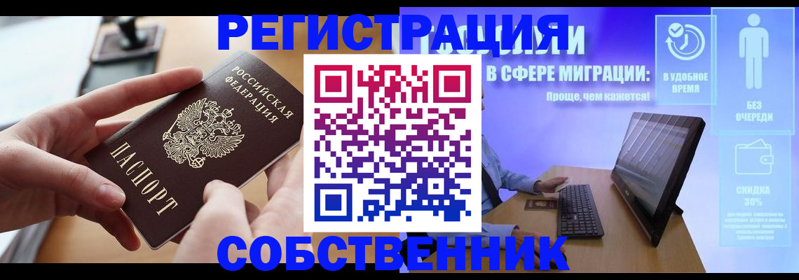 регистрация в Алтайском крае