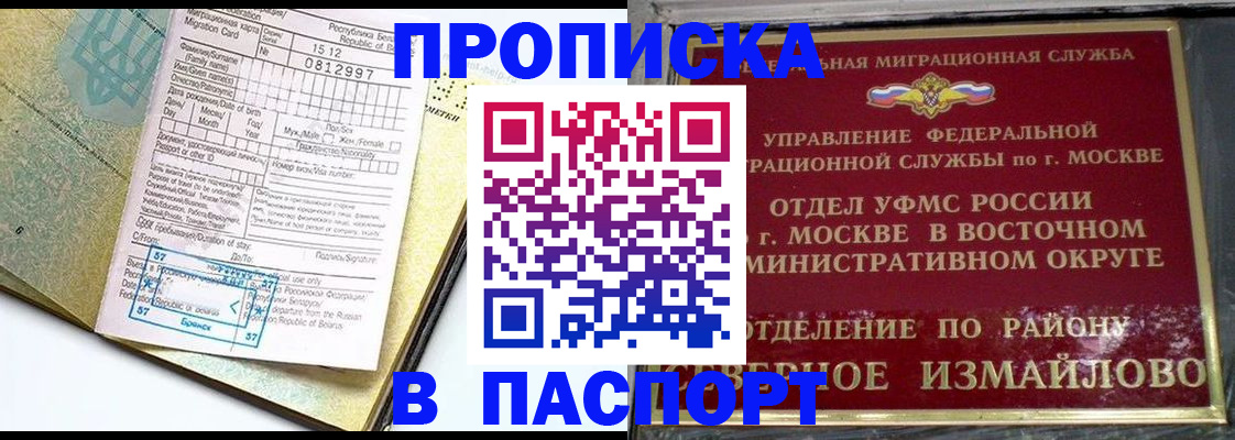 прописка для кредита в Алтайском крае