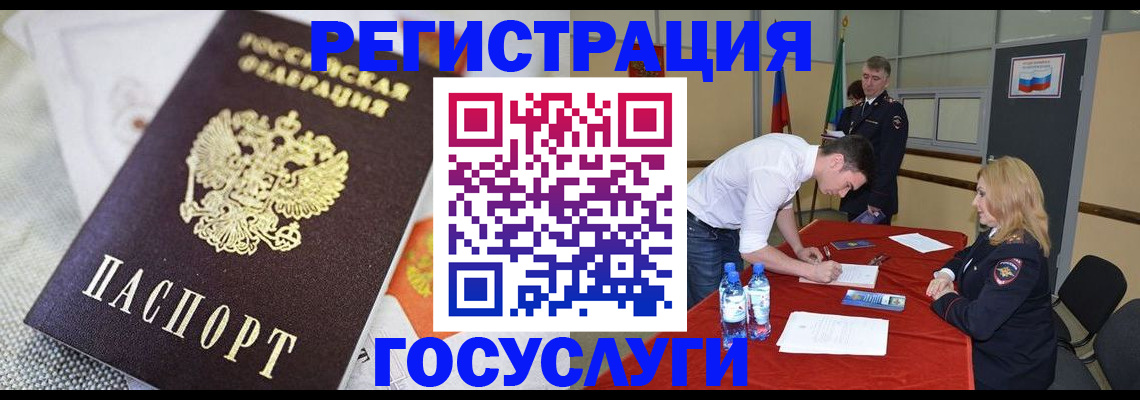 прописка в квартире в Алтайском крае